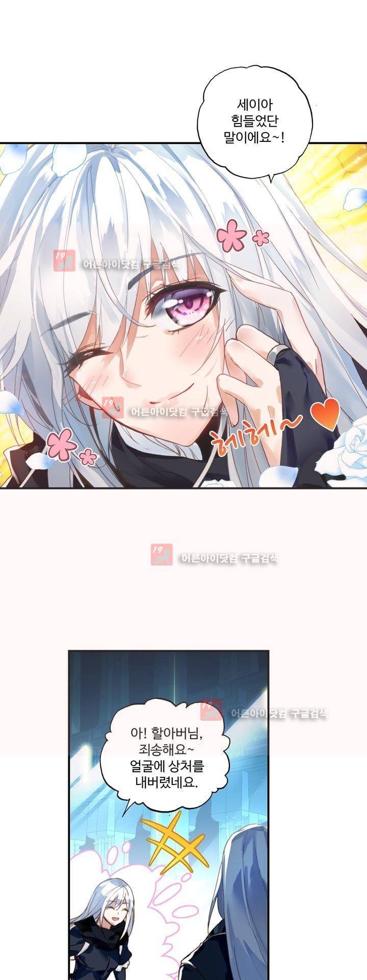 신인왕좌 155화 24