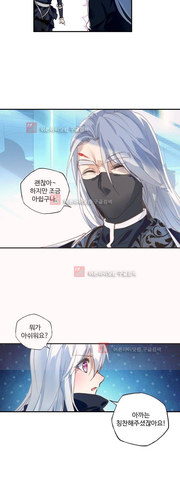 신인왕좌 155화 25