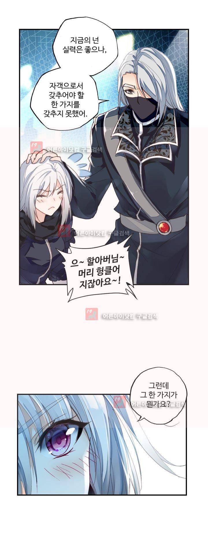 신인왕좌 155화 26
