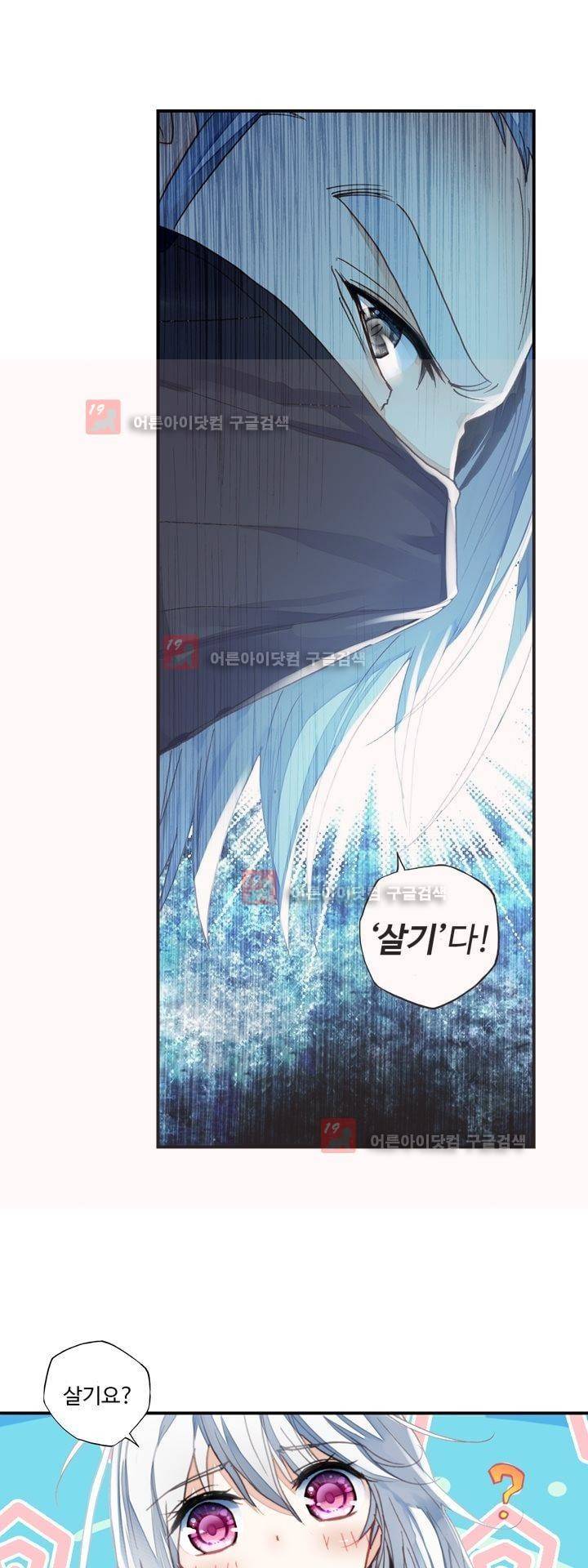 신인왕좌 155화 27