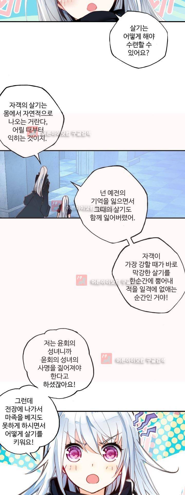 신인왕좌 155화 28