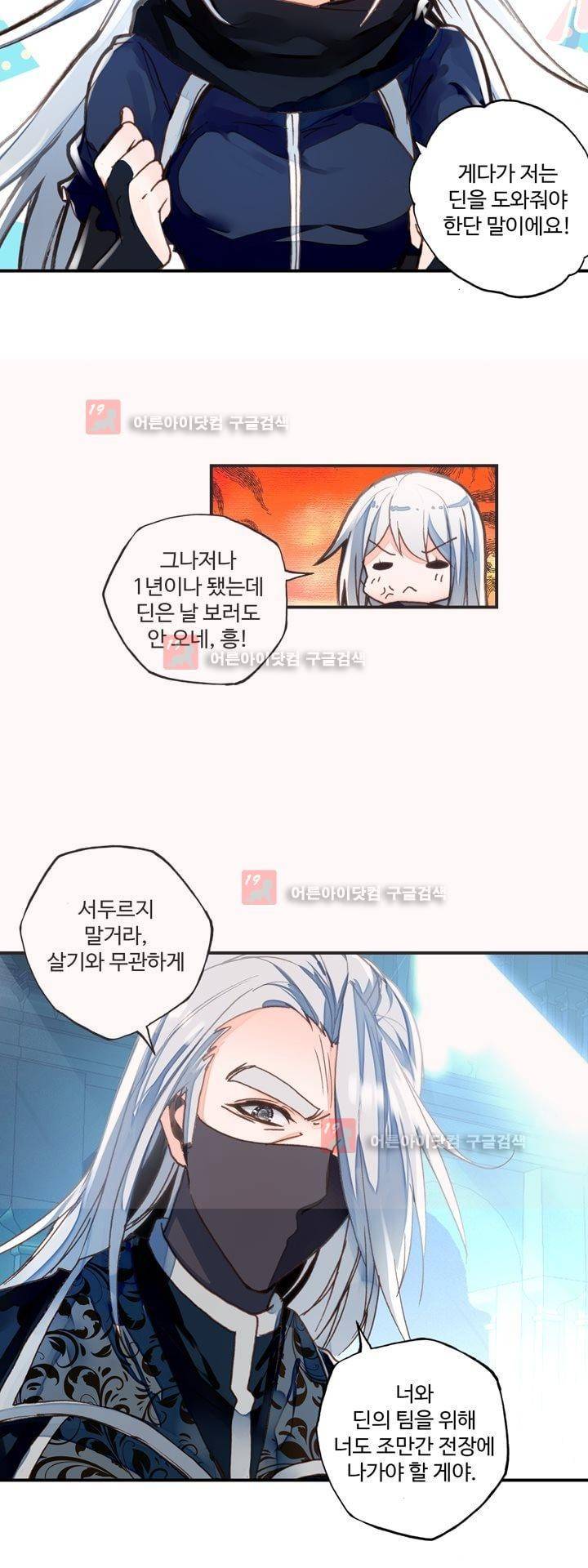 신인왕좌 155화 29