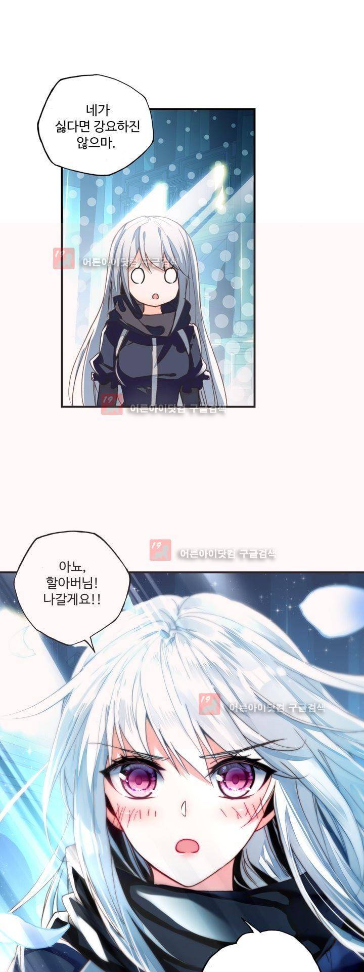 신인왕좌 155화 30