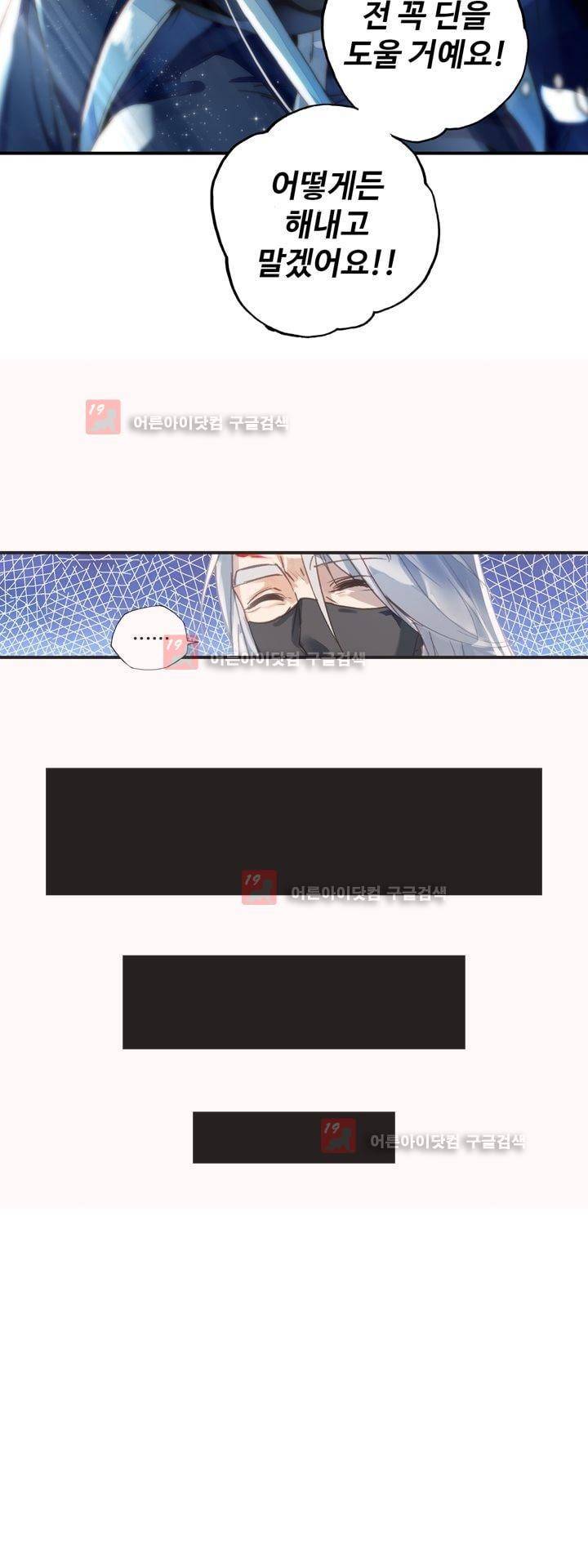 신인왕좌 155화 31