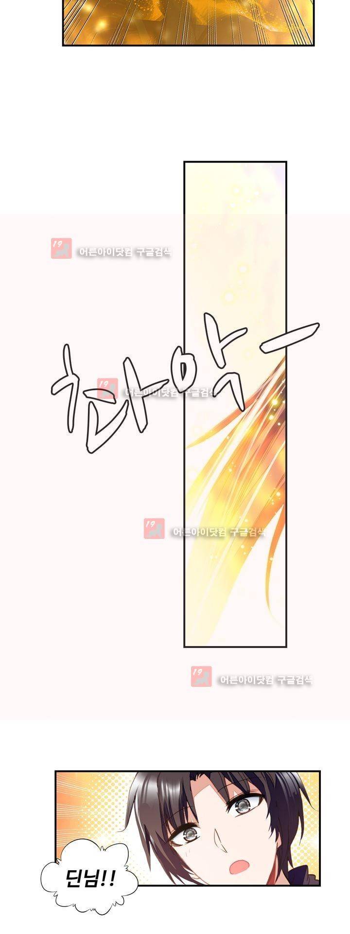 신인왕좌 155화 34