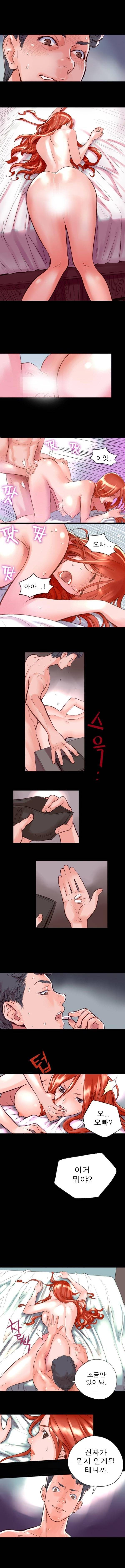 시크릿 폴더 1화 4