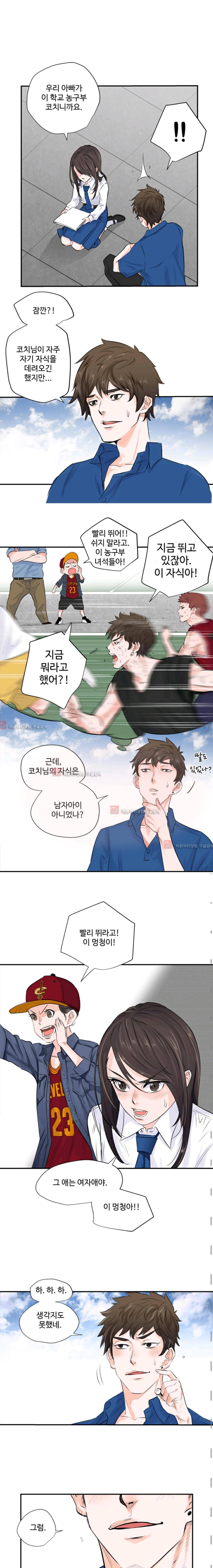 크로스오버 11화 1