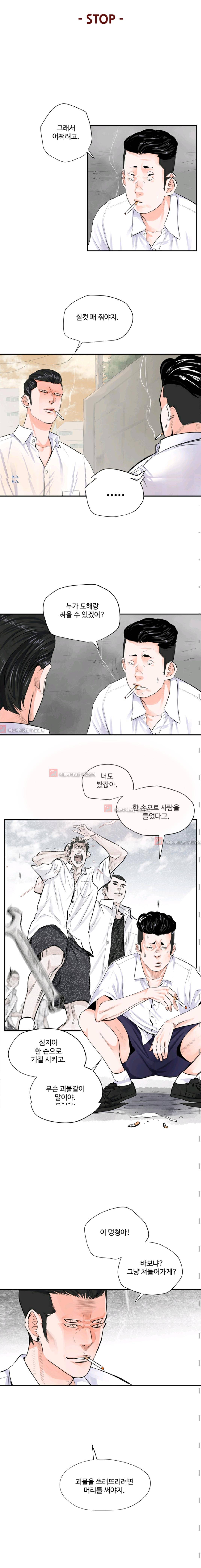 크로스오버 21화 2