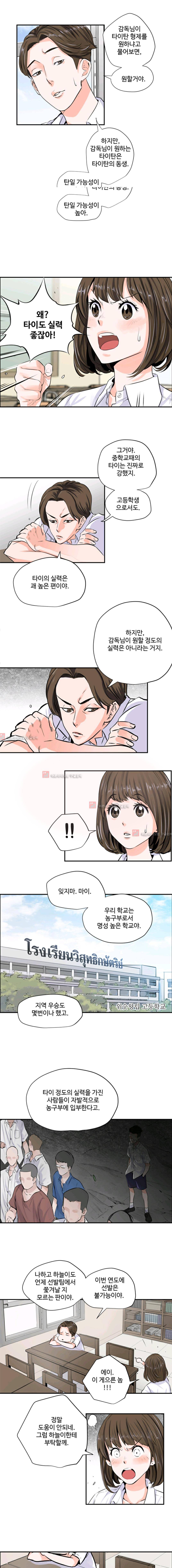 크로스오버 21화 7