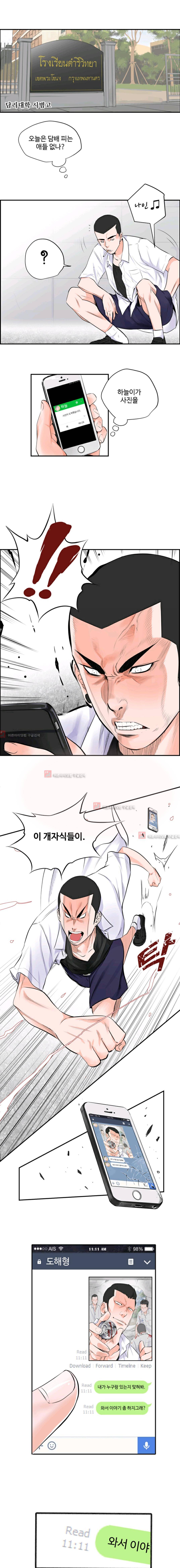 크로스오버 21화 10