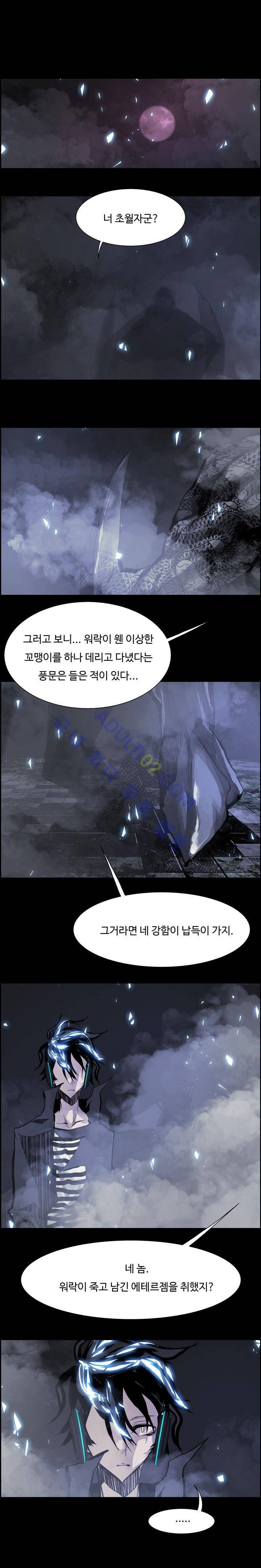 워블 19화 6