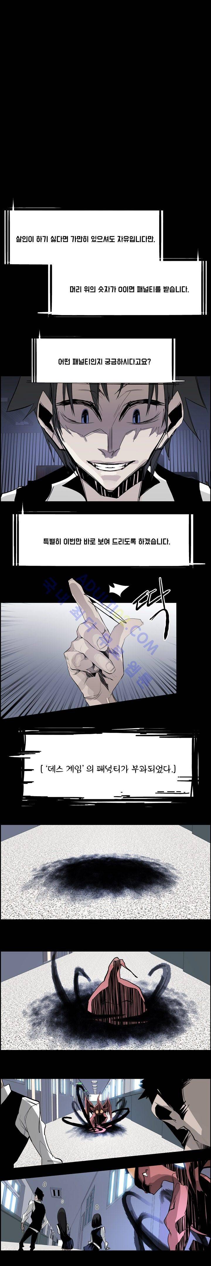 워블 29화 1