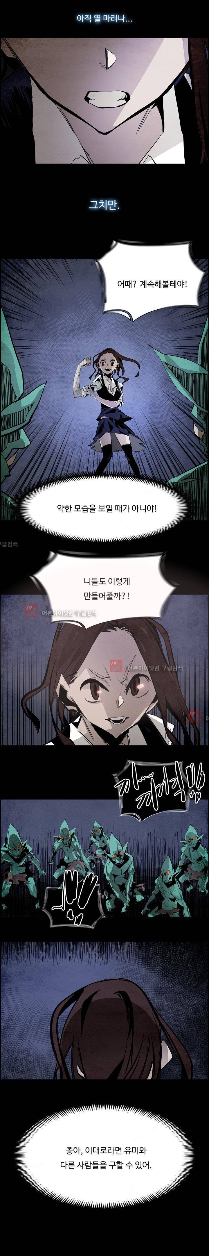 워블 39화 3