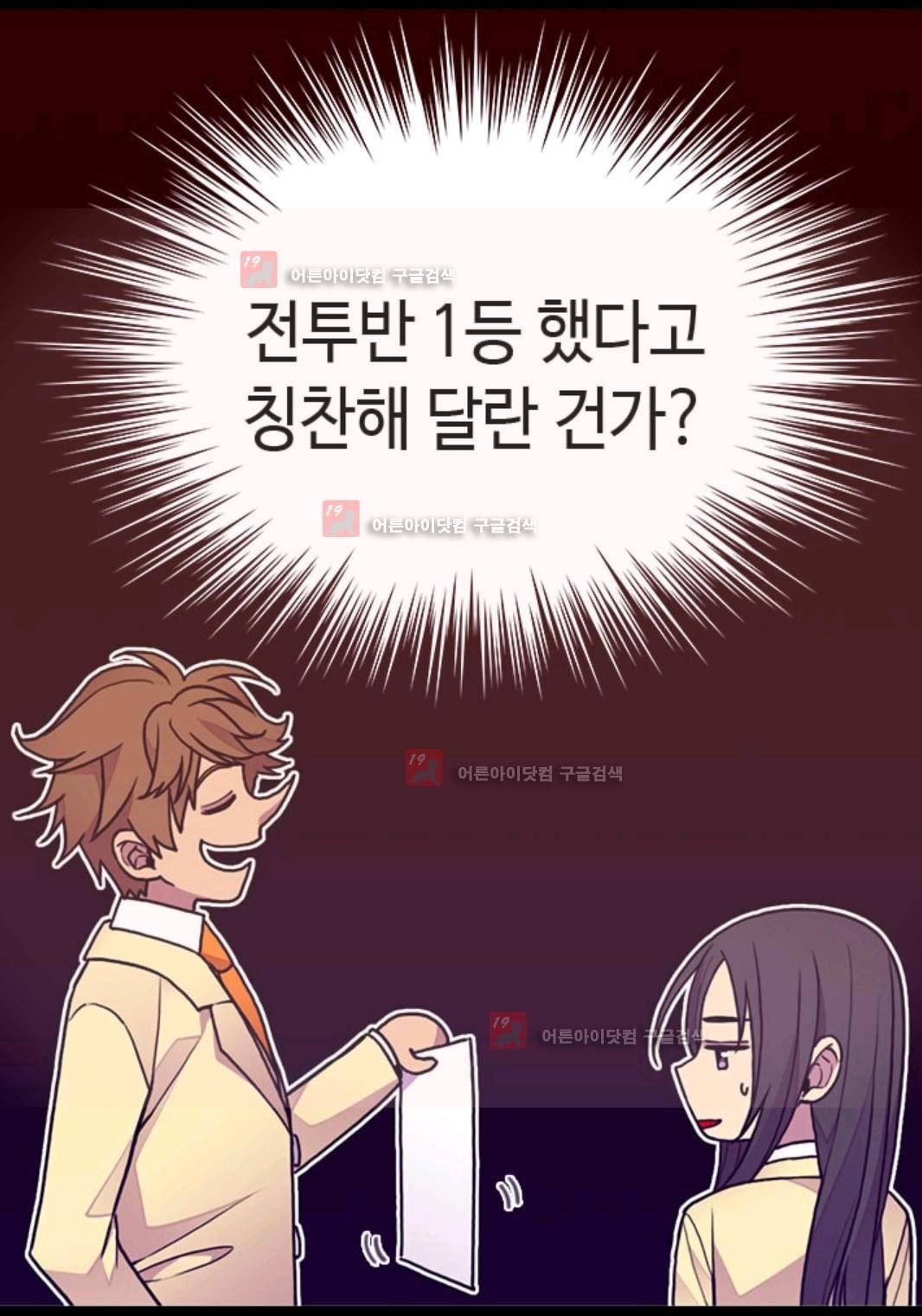 왕의 딸로 태어났다고 합니다 79화 7