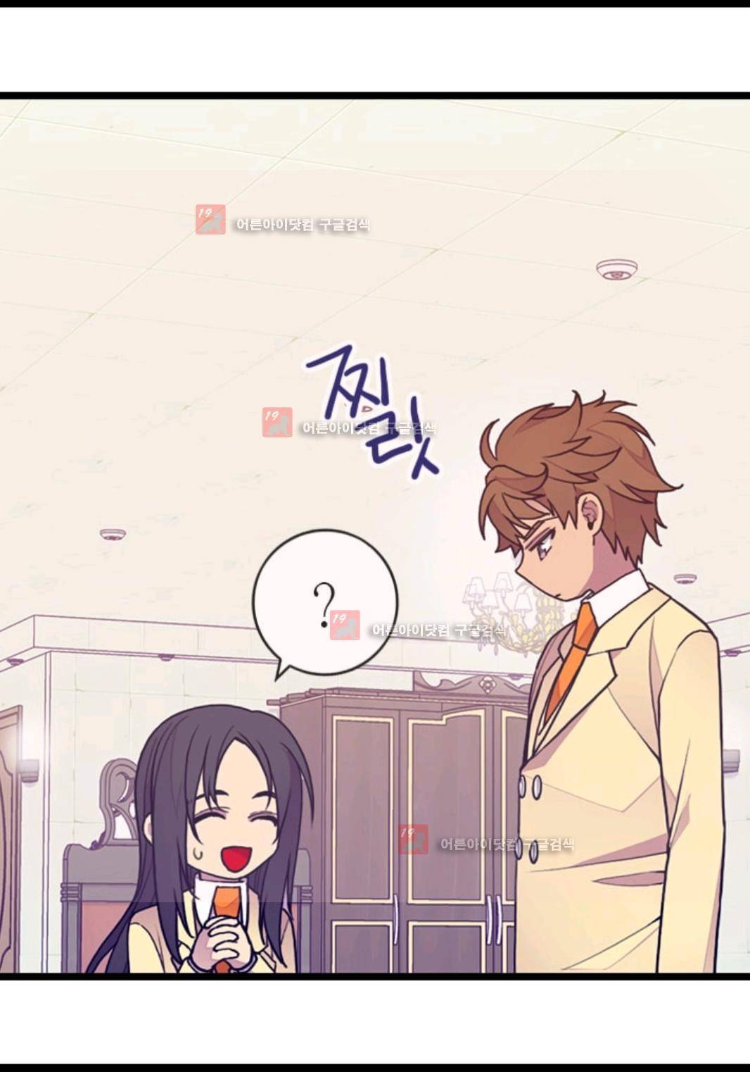 왕의 딸로 태어났다고 합니다 79화 10