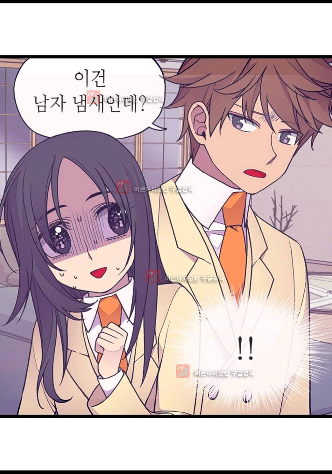 왕의 딸로 태어났다고 합니다 79화 20