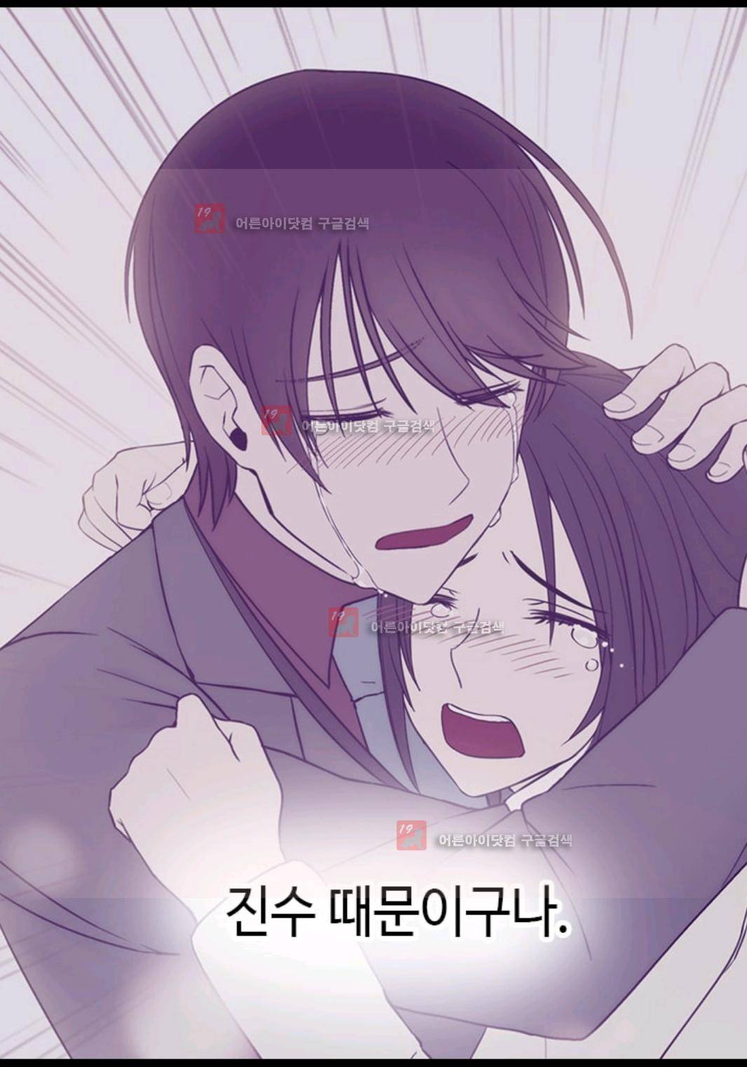 왕의 딸로 태어났다고 합니다 79화 21