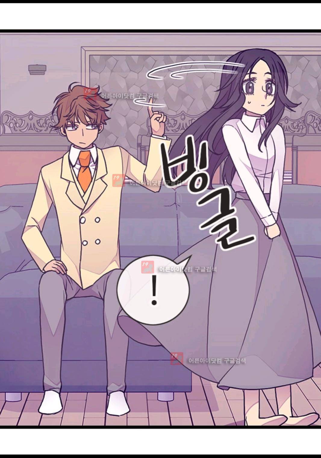 왕의 딸로 태어났다고 합니다 79화 37