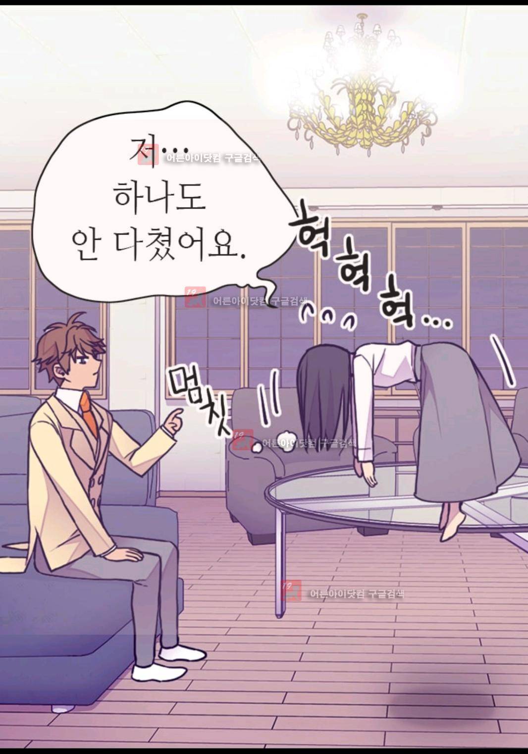 왕의 딸로 태어났다고 합니다 79화 42