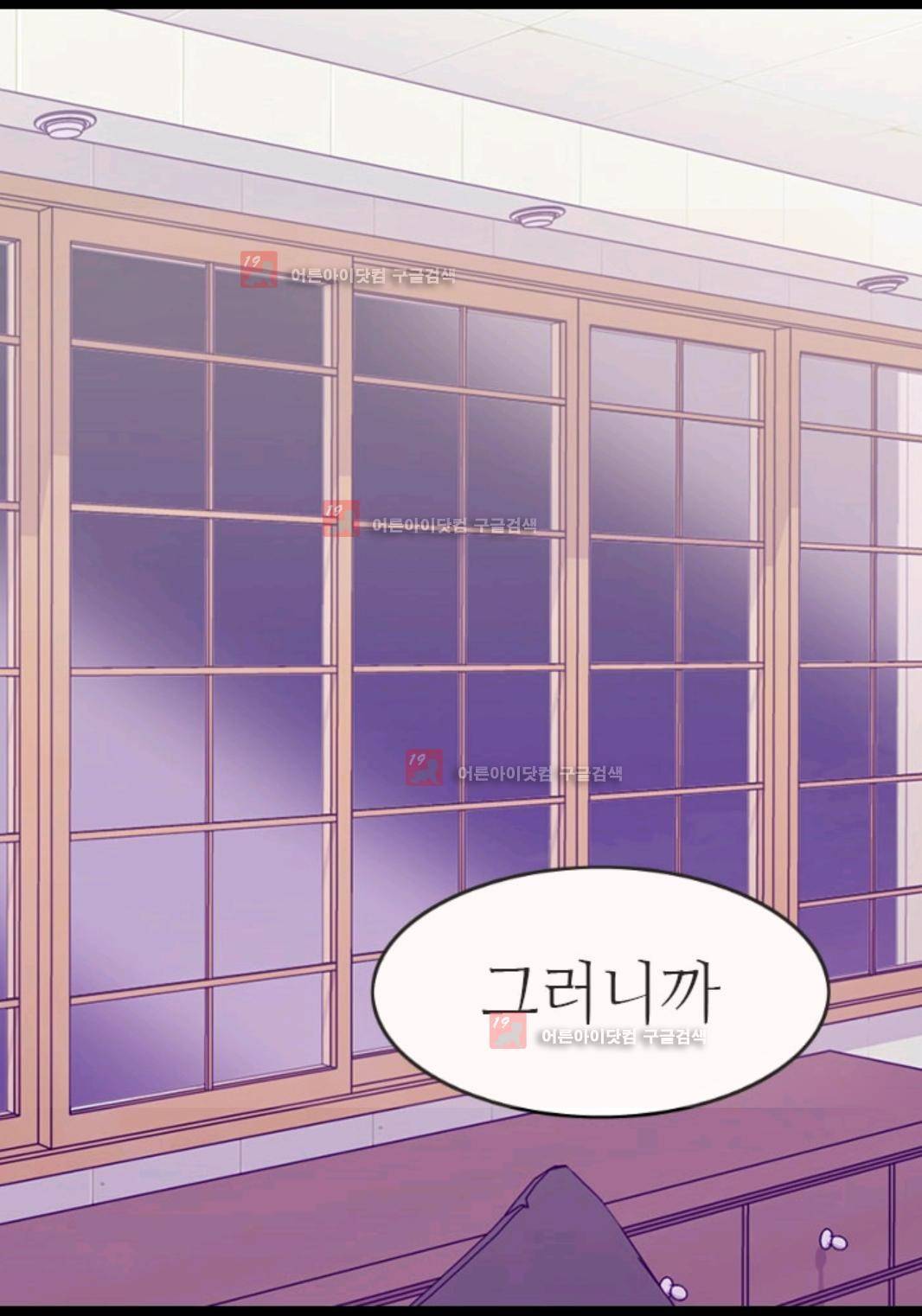 왕의 딸로 태어났다고 합니다 79화 48