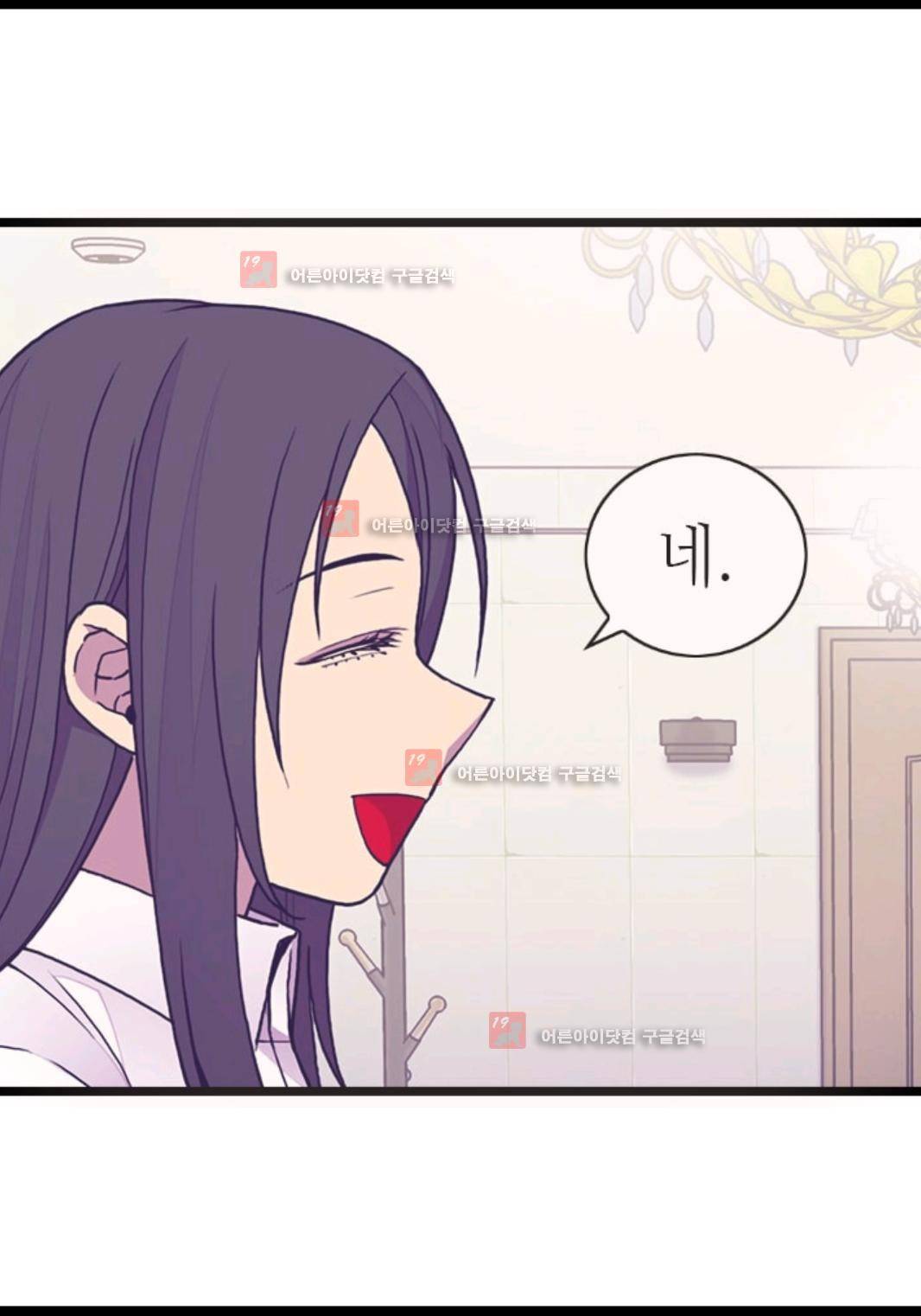 왕의 딸로 태어났다고 합니다 79화 50