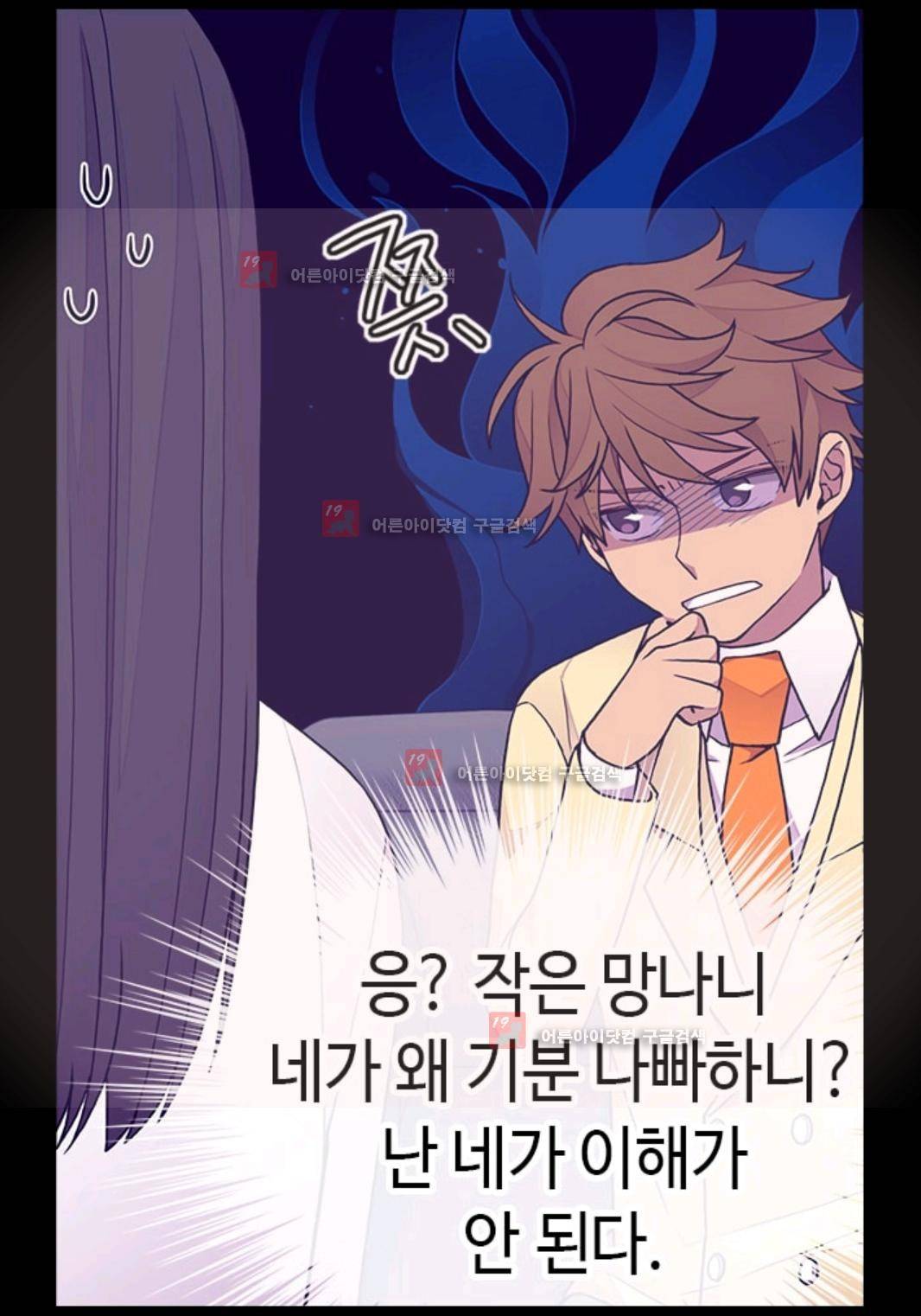 왕의 딸로 태어났다고 합니다 79화 52