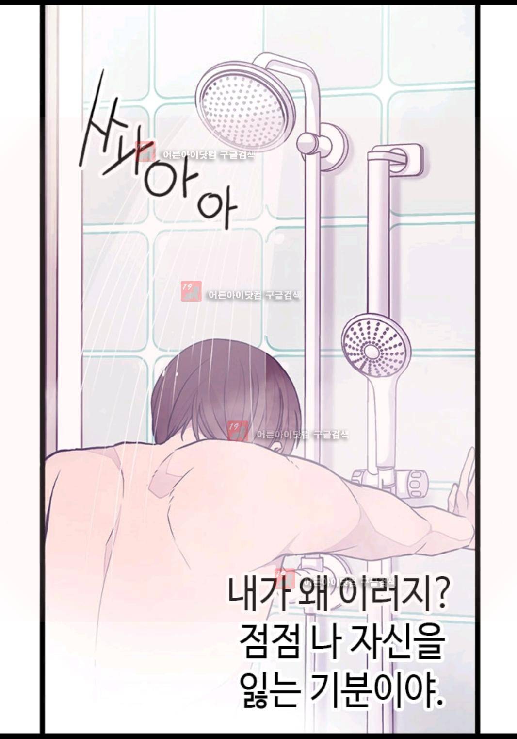 왕의 딸로 태어났다고 합니다 79화 56