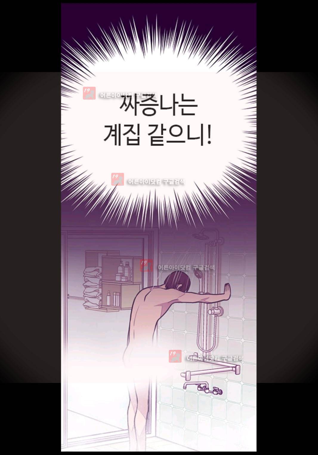 왕의 딸로 태어났다고 합니다 79화 62