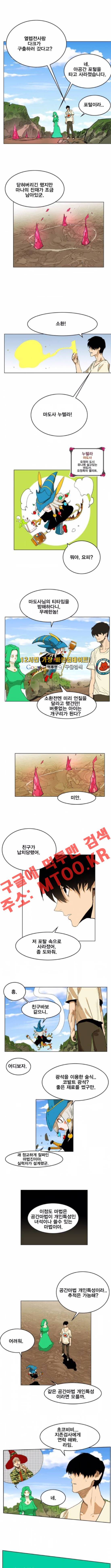 열렙전사 93화 2