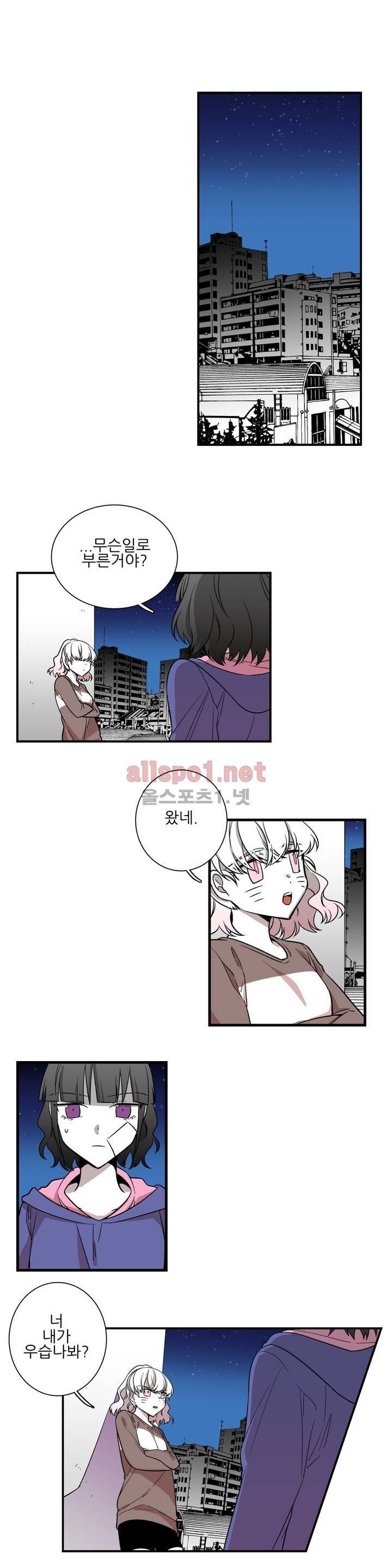 징벌 소녀 외전 15화 1
