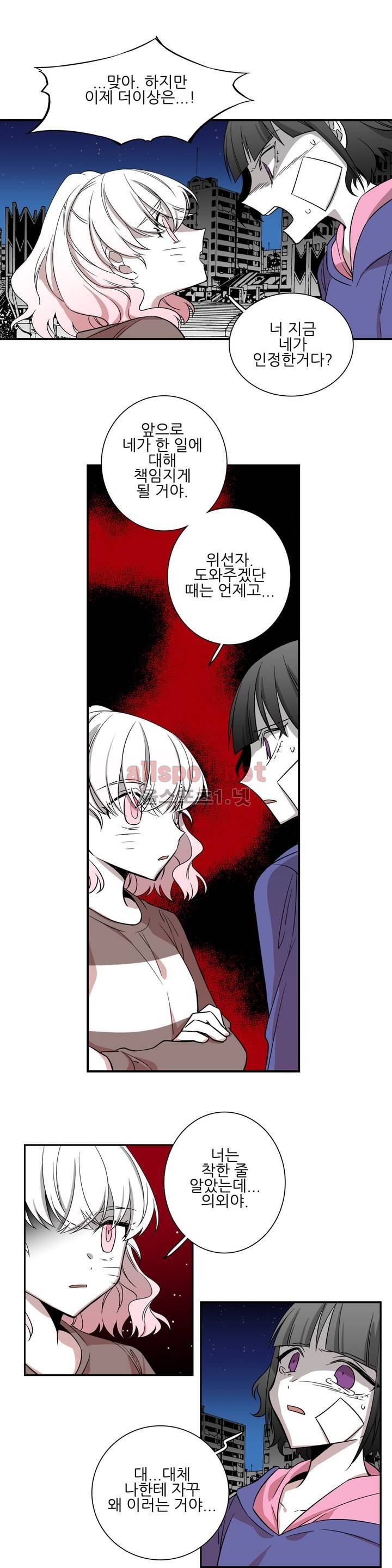 징벌 소녀 외전 15화 3