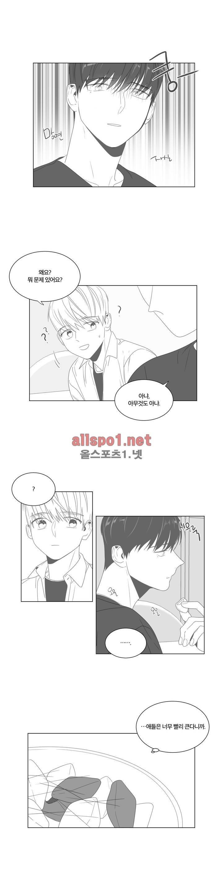 사랑하는 소년 휴재 특별편 4