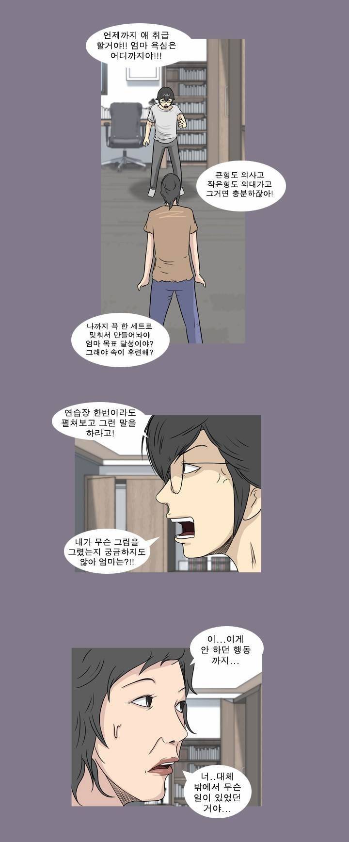 고삼이 집나갔다 31화 6