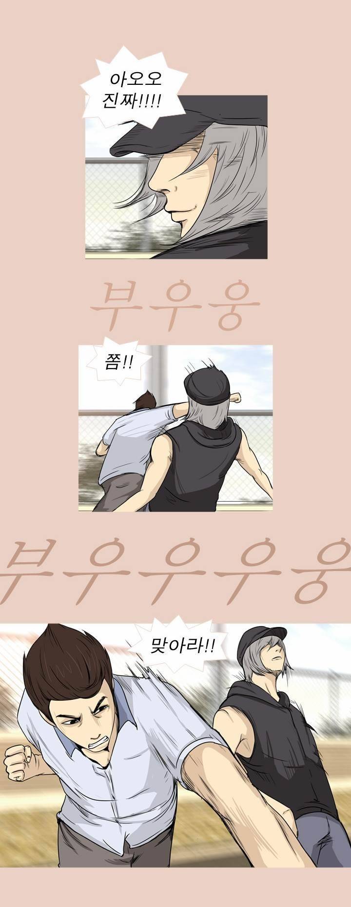 고삼이 집나갔다 41화 4