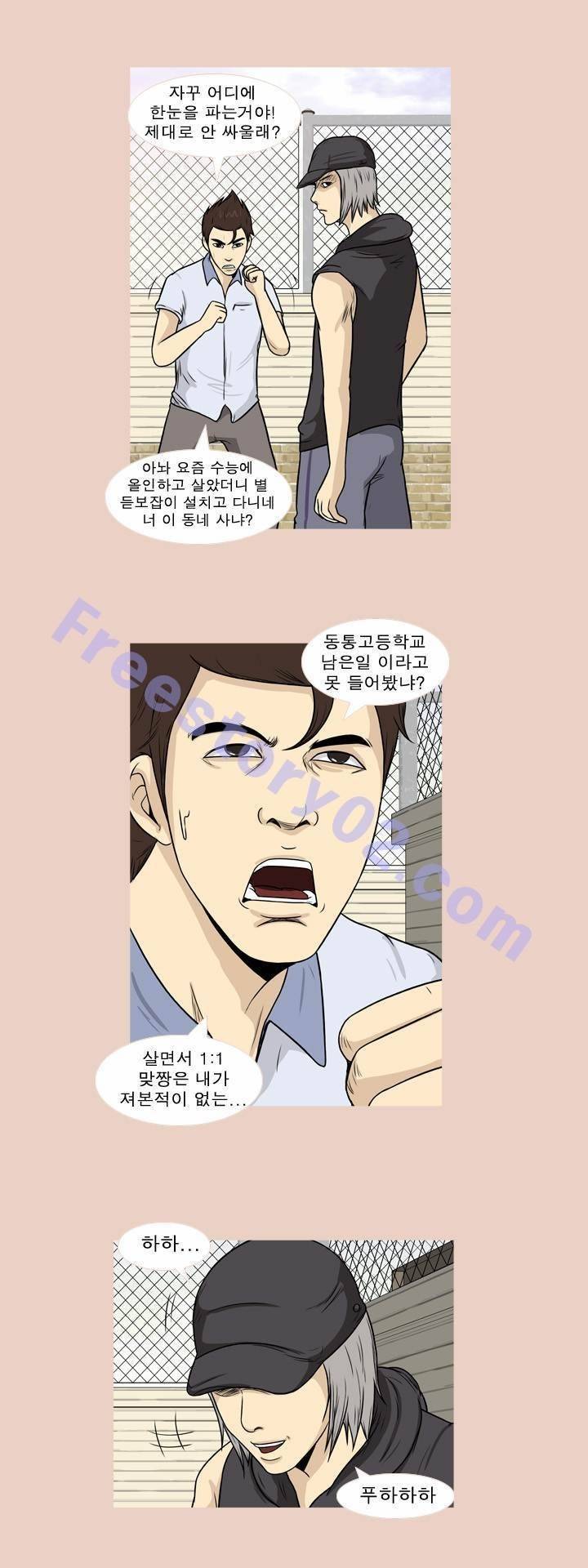 고삼이 집나갔다 41화 5