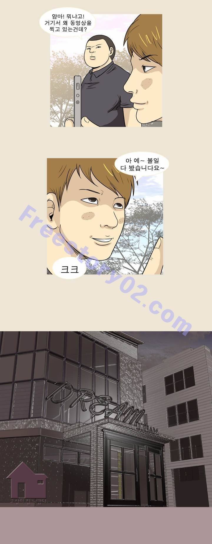 고삼이 집나갔다 51화 1