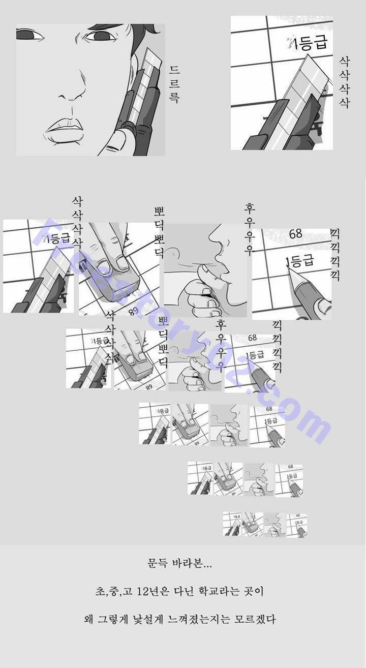 고삼이 집나갔다 61화 마지막 화 1