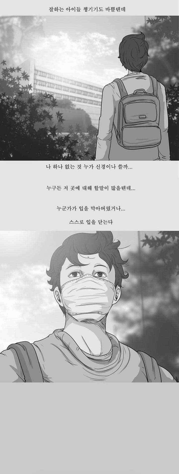 고삼이 집나갔다 61화 마지막 화 2