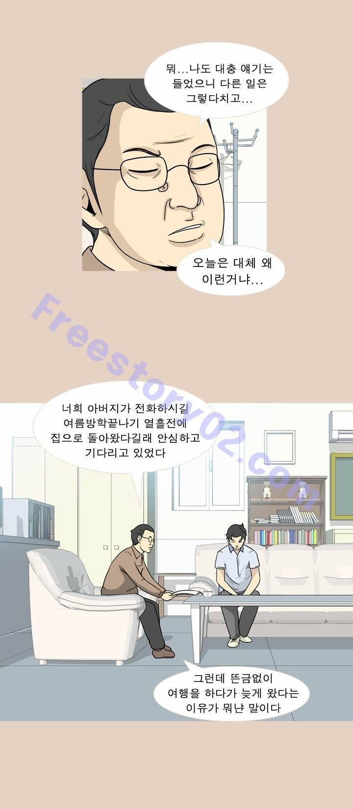 고삼이 집나갔다 61화 마지막 화 5