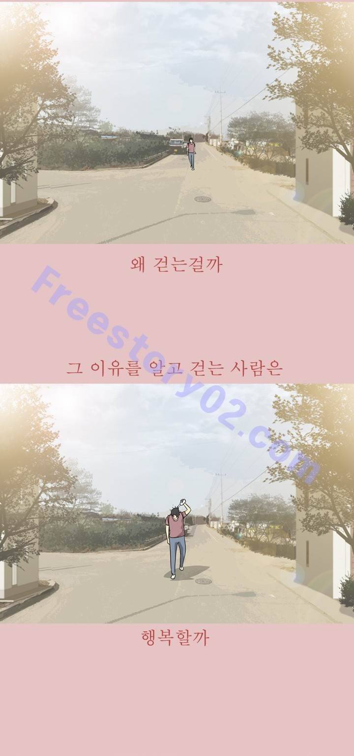 고삼이 집나갔다 61화 마지막 화 9