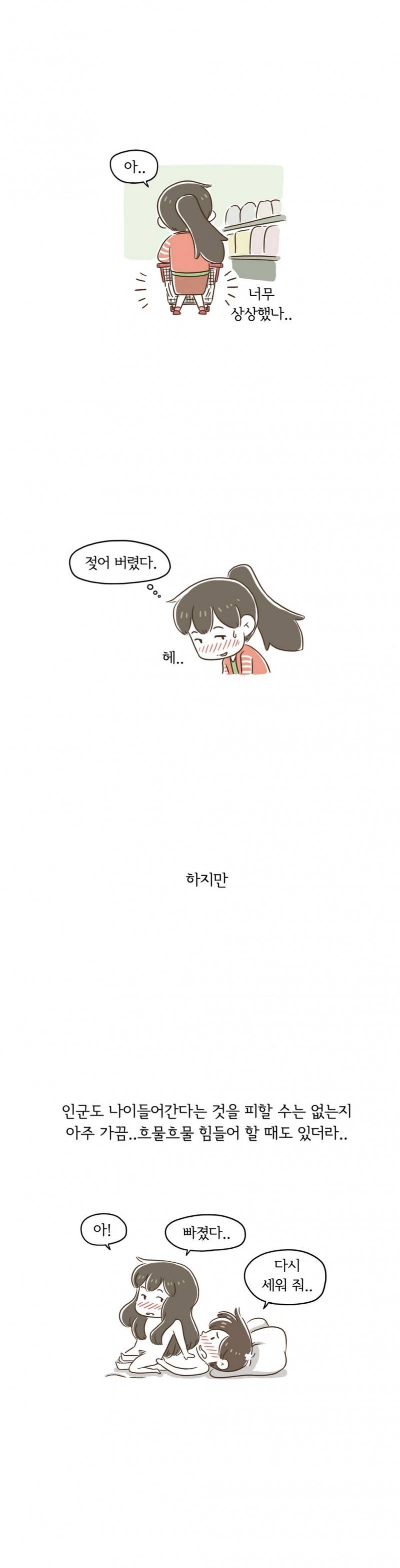 어디까지 해봤어? 7 ~ 8화 5