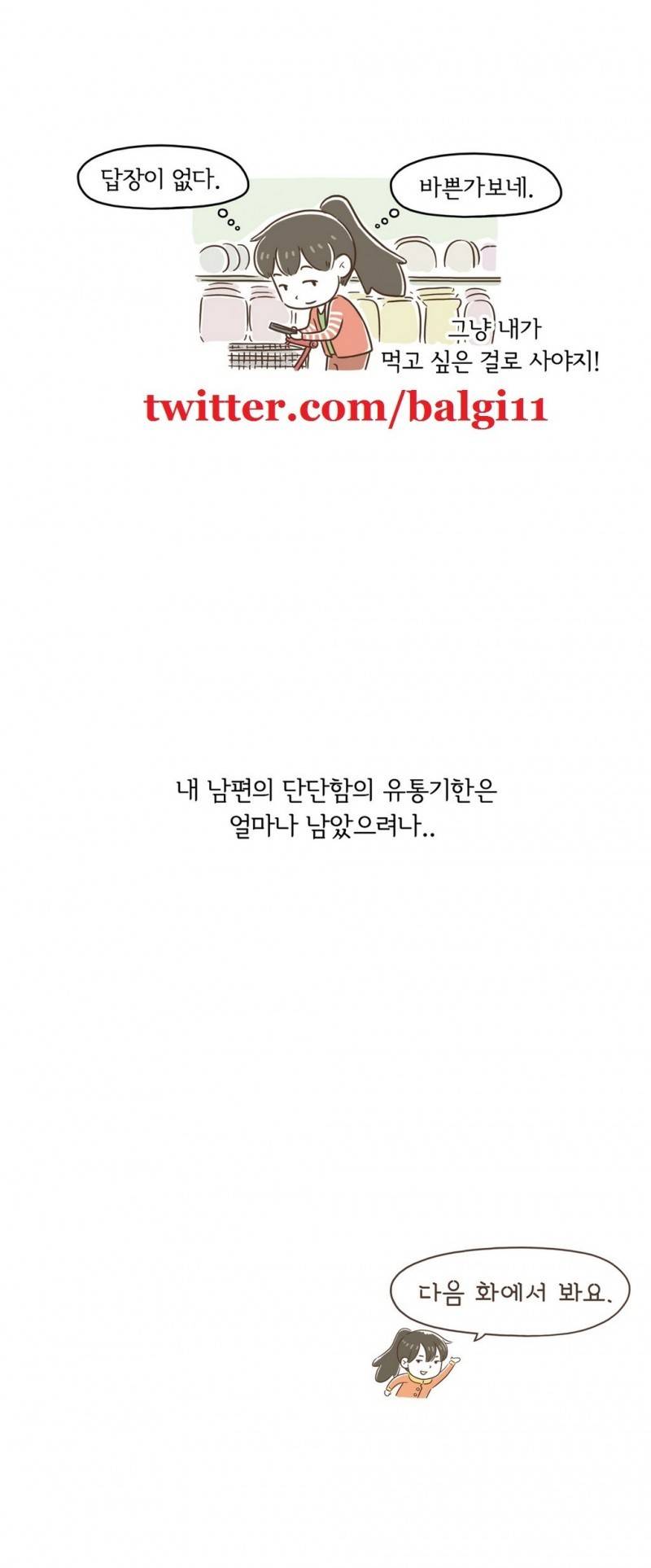 어디까지 해봤어? 7 ~ 8화 6