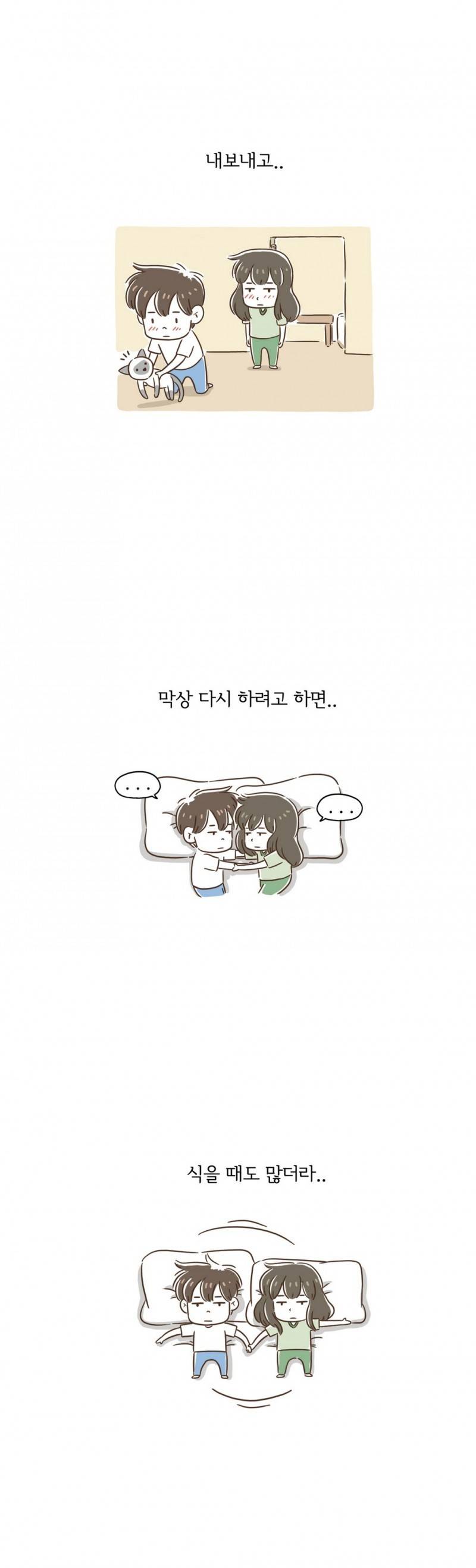 어디까지 해봤어? 7 ~ 8화 12