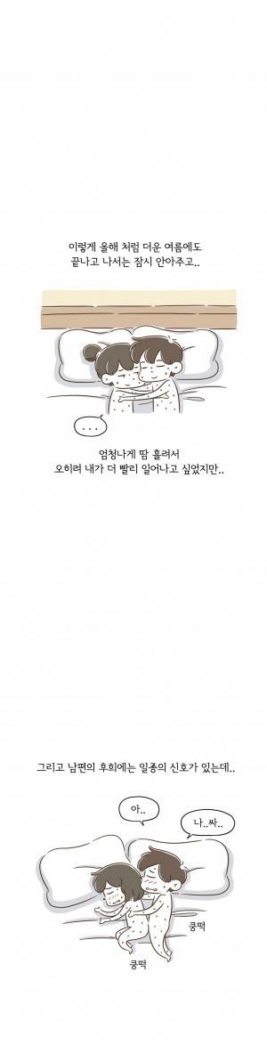 어디까지 해봤어? 60화 2