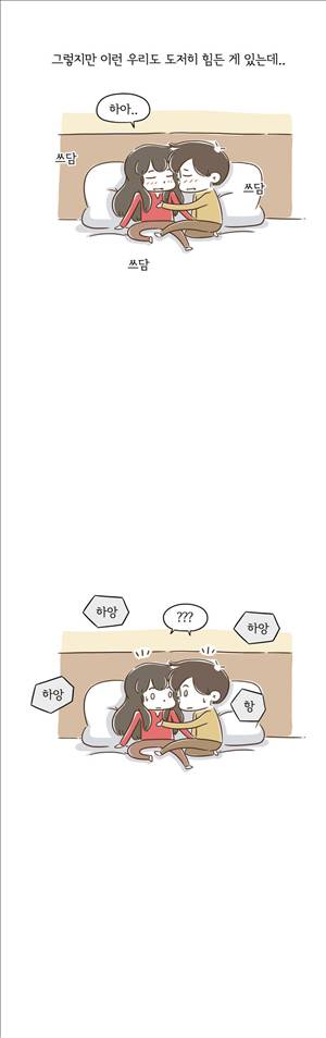 어디까지 해봤어? 70화 7