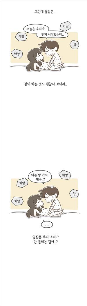 어디까지 해봤어? 70화 9