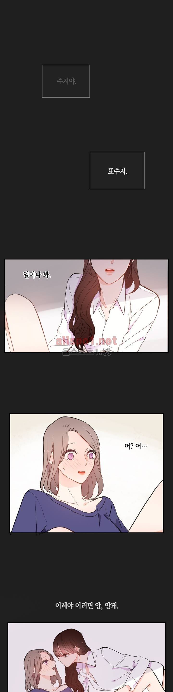 이성연애박사 47화 1