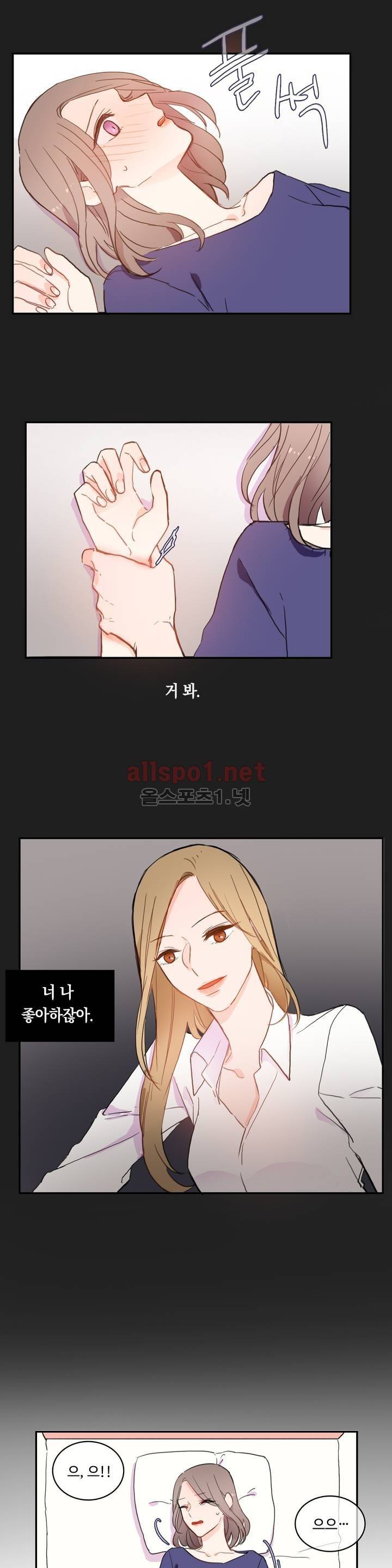 이성연애박사 47화 3