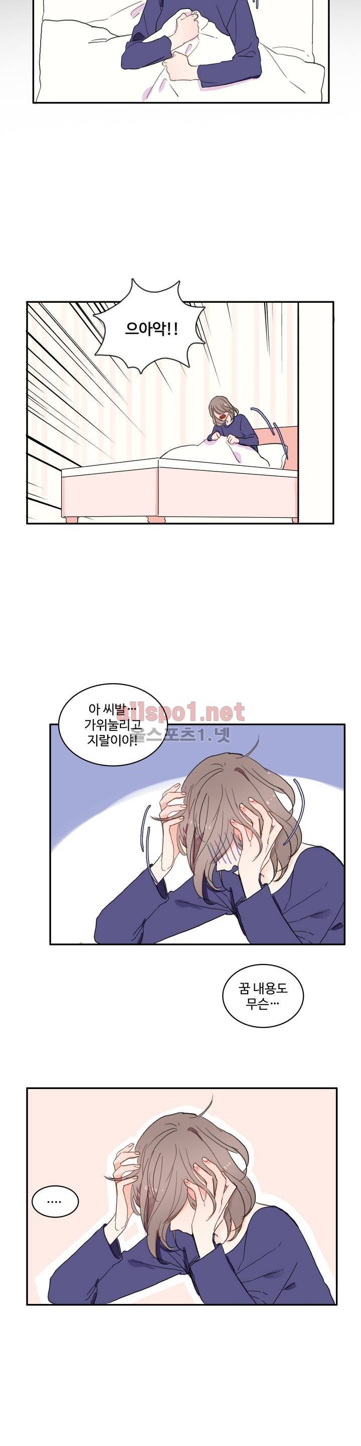 이성연애박사 47화 4