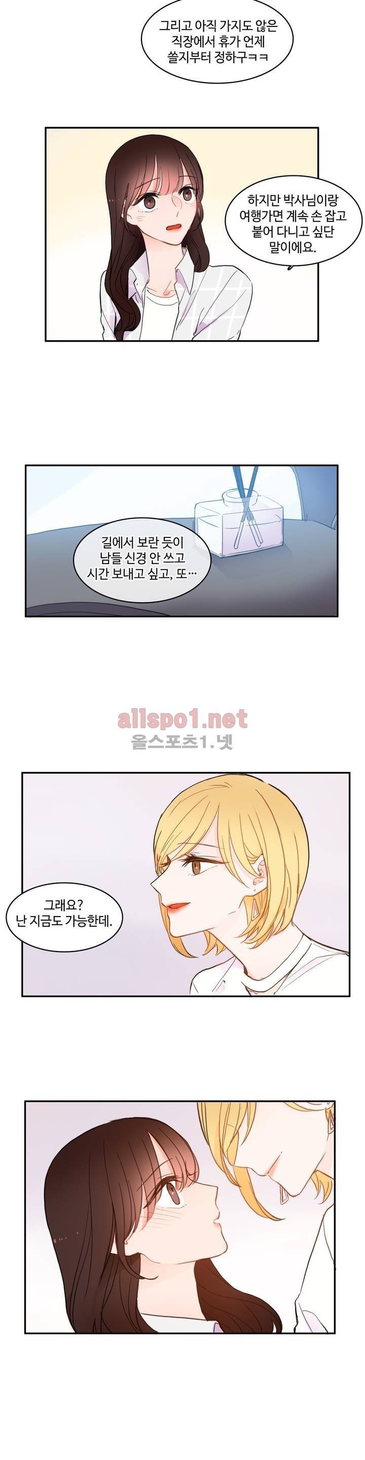 이성연애박사 57화 2